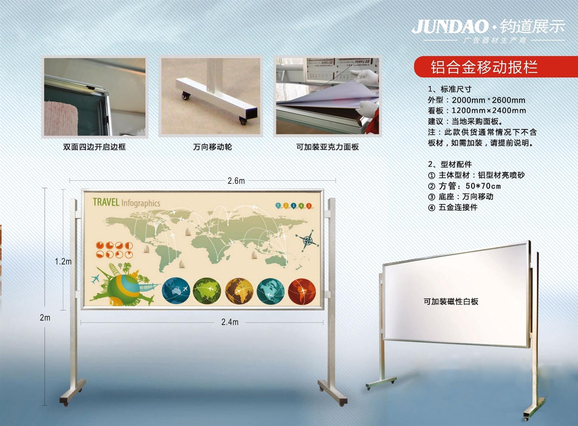 【企業(yè)室內(nèi)外多功能移動(dòng)宣傳欄|宣傳廣告展示牌】?jī)r(jià)格,廠家,其他廣告服務(wù)-搜了網(wǎng)