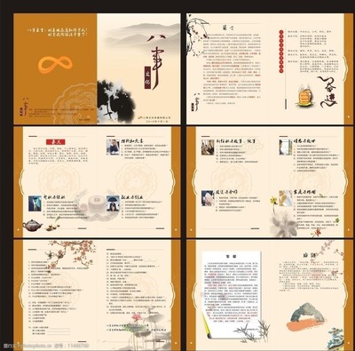 文化傳播畫(huà)冊(cè)圖片