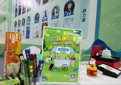 2023中國國際網絡文學周開幕!中國移動咪咕創新文化傳播業態,讓世界共享中國故事