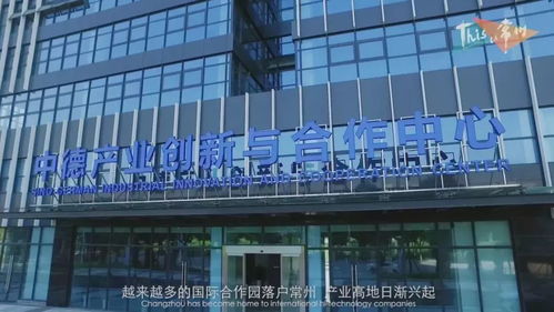 常州與鶴壁三久電氣 科技之光，再次驚艷世界