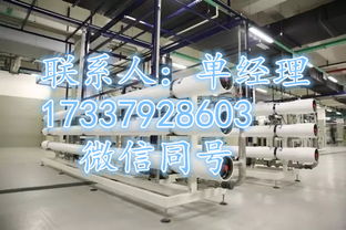 專業(yè)之選 鶴壁三久電氣與登封飲料廠反滲透設(shè)備解決方案