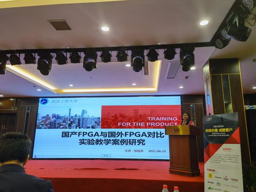 電氣信息學院教師參加第三屆湖北省高等學校電子信息類專業實驗教學研究會年會并作報告